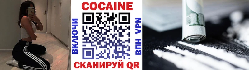 Кокаин VHQ  Купить закладки  Курильск 