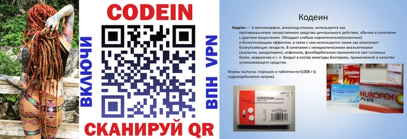 Купить  Курильск  Кодеиновый сироп Lean напиток Lean (лин) 