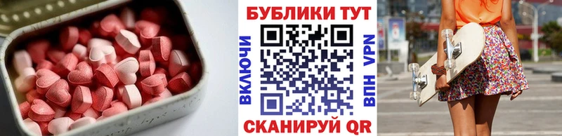 ЭКСТАЗИ круглые Курильск