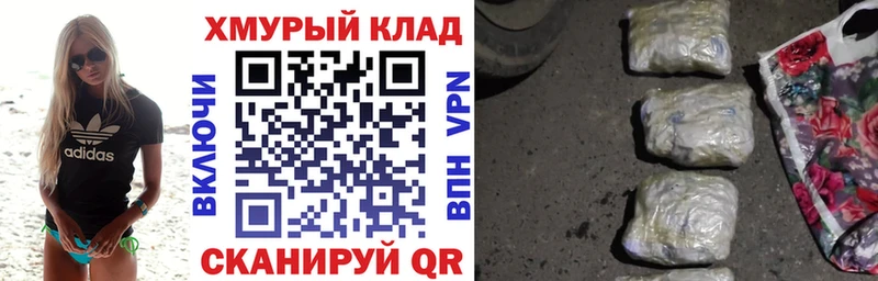 ГЕРОИН хмурый Купить закладки Курильск
