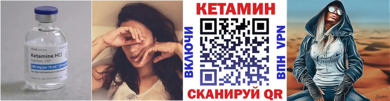 КЕТАМИН ketamine  Купить где  Курильск 