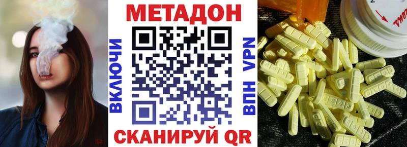 Метадон белоснежный  Купить где  Курильск 